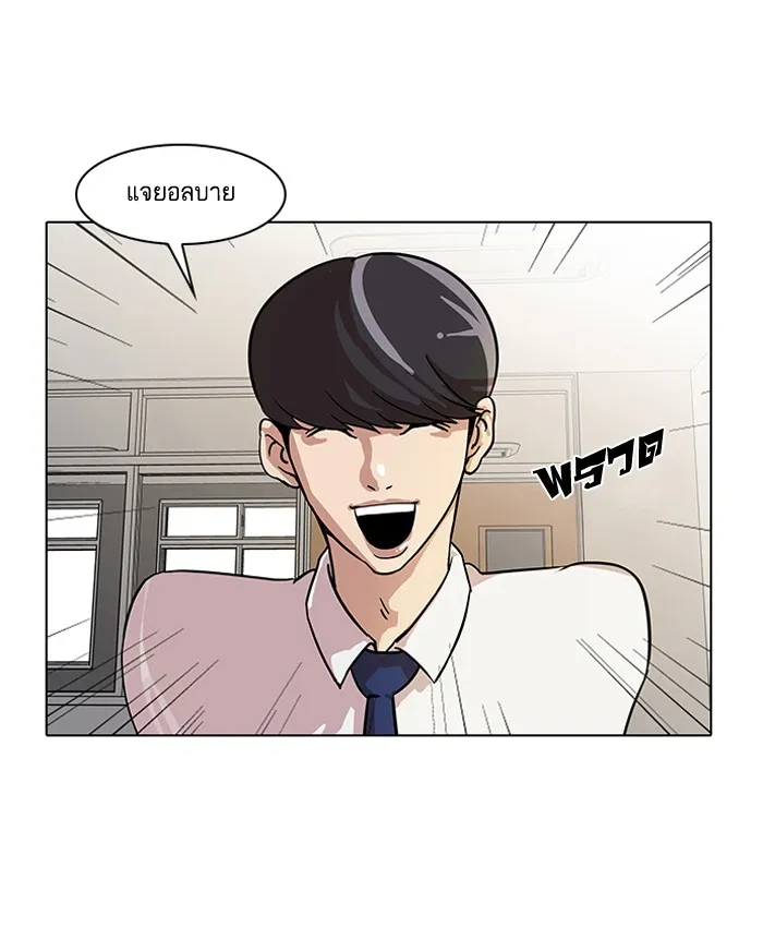 Lookism - หน้า 2