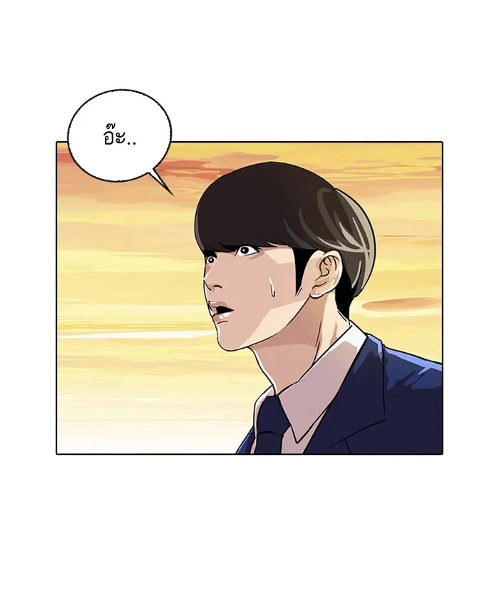 Lookism - หน้า 22