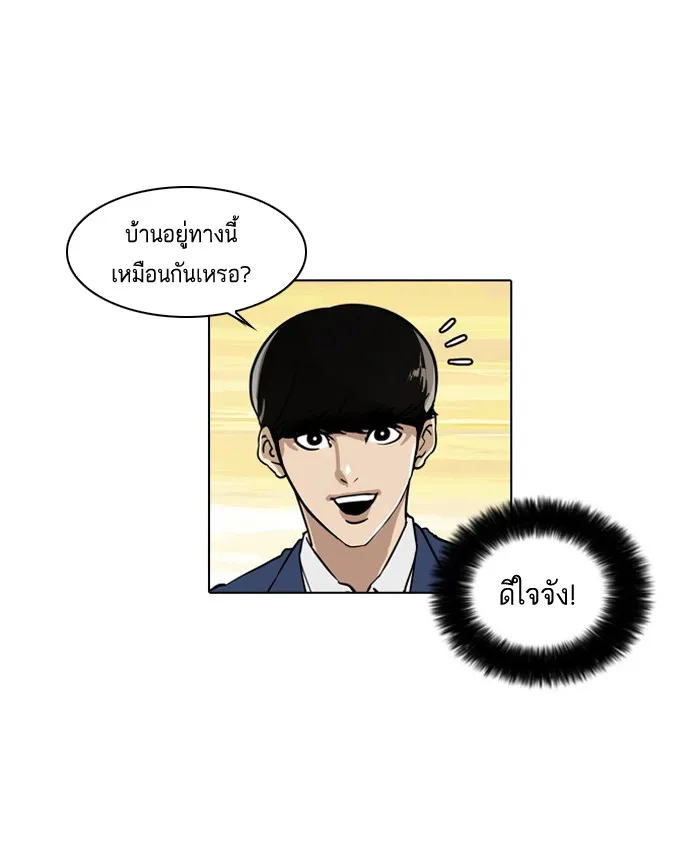 Lookism - หน้า 24