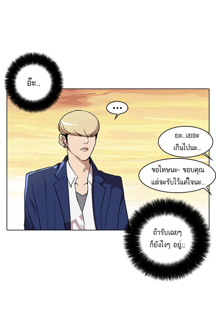 Lookism - หน้า 27