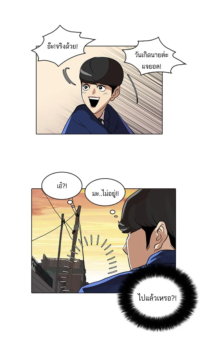 Lookism - หน้า 32