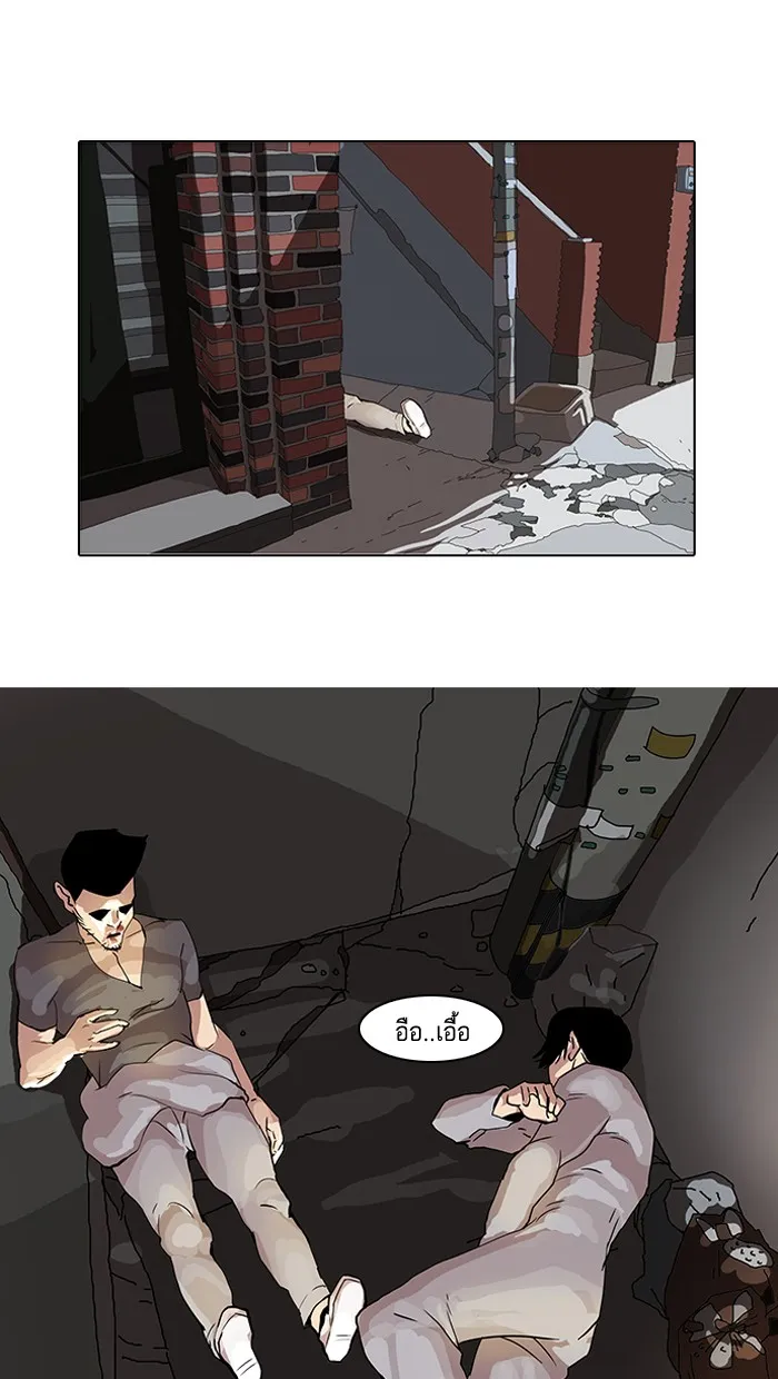 Lookism - หน้า 37