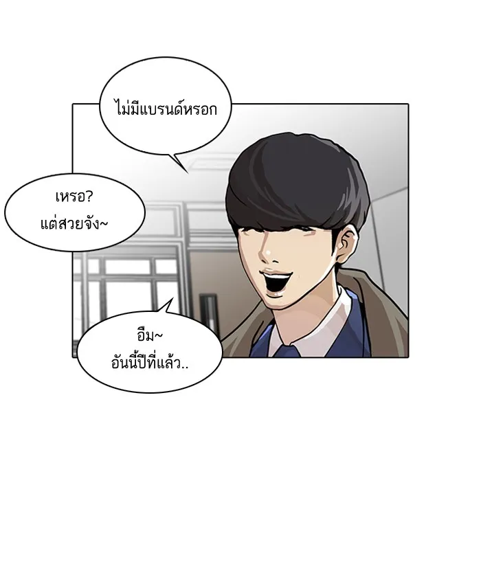 Lookism - หน้า 52