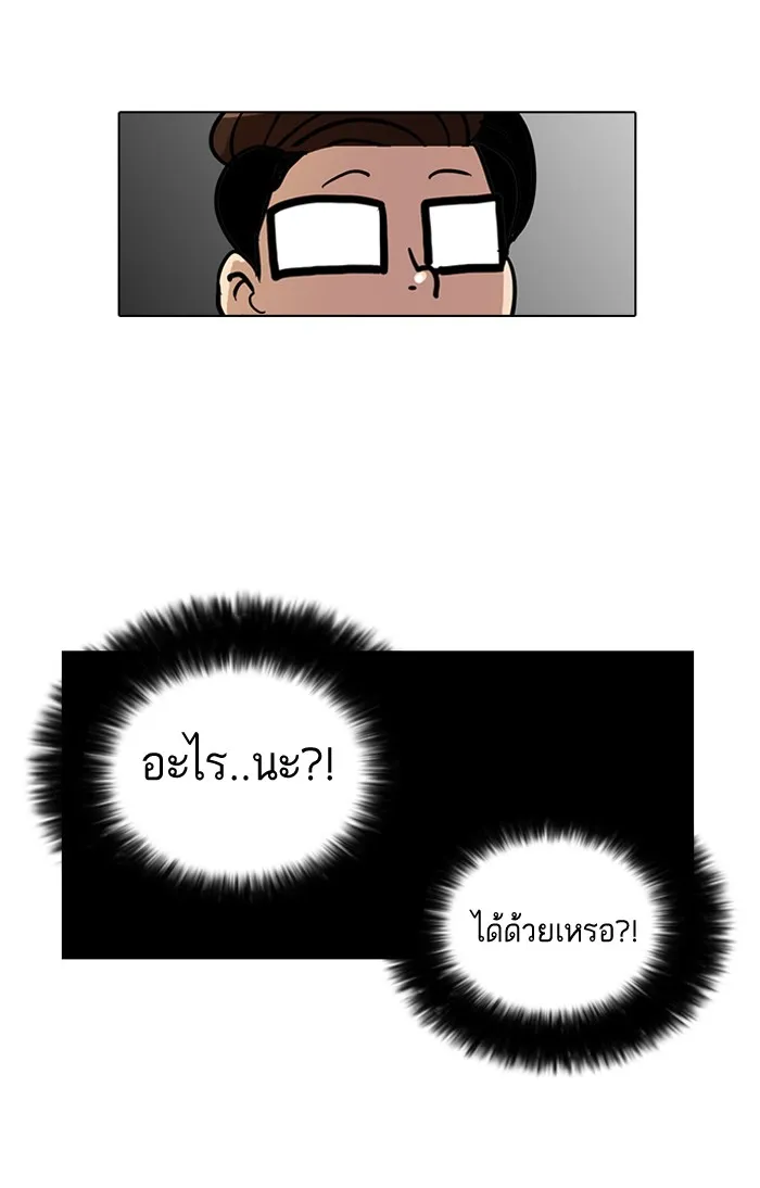 Lookism - หน้า 54