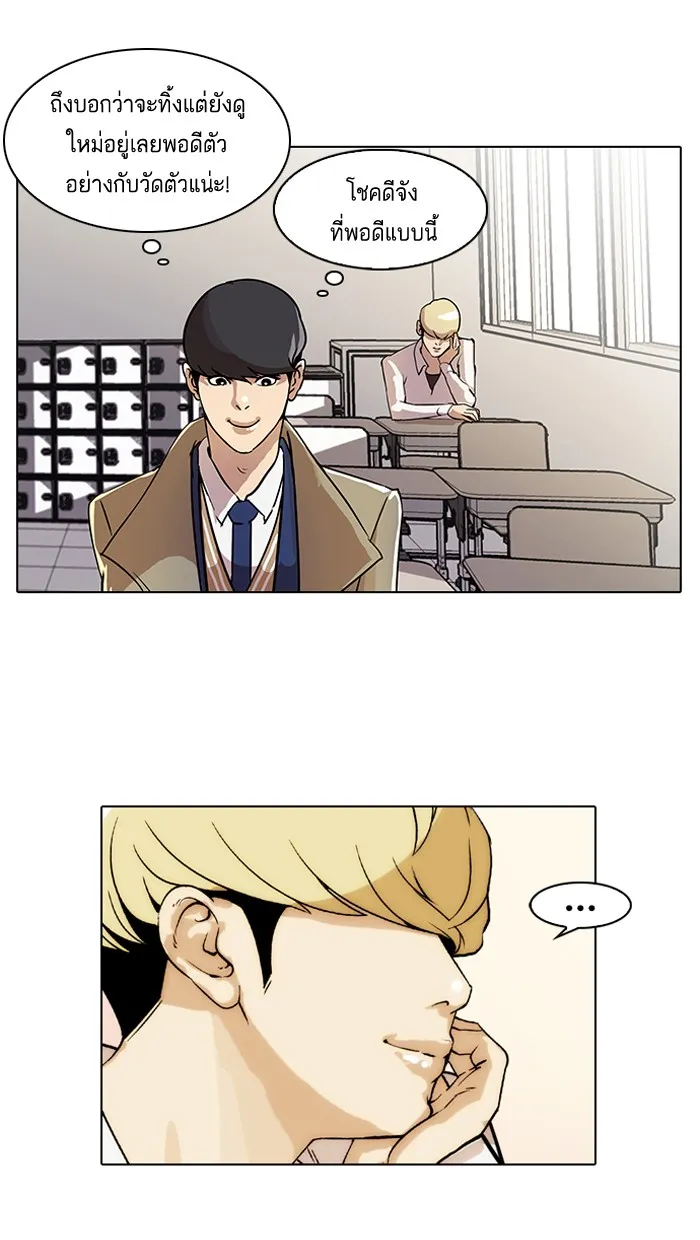 Lookism - หน้า 58