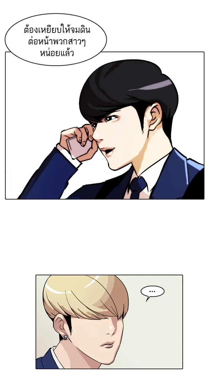 Lookism - หน้า 9