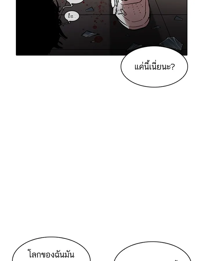 Lookism - หน้า 140