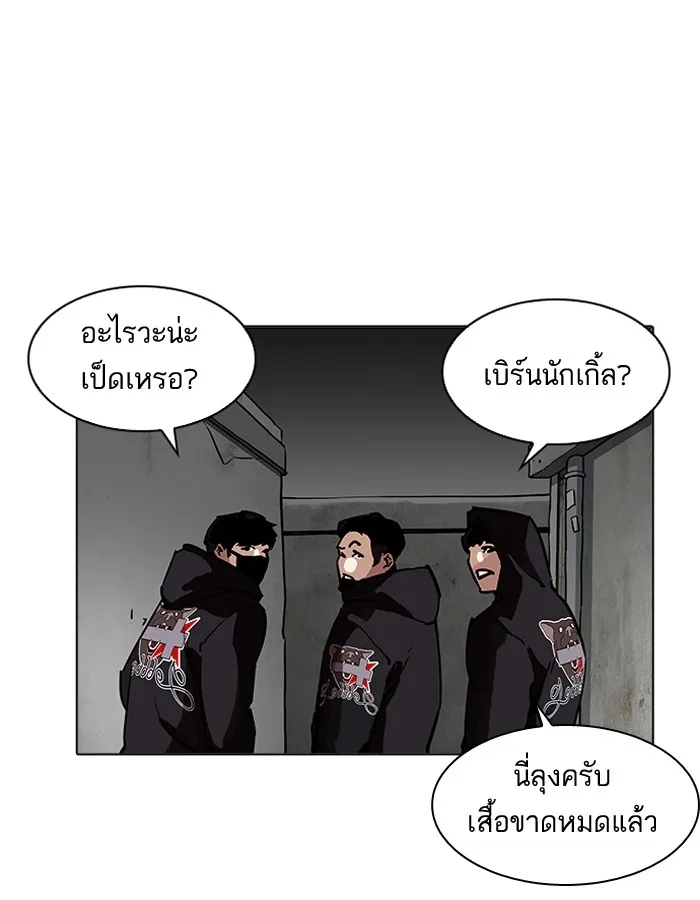 Lookism - หน้า 18