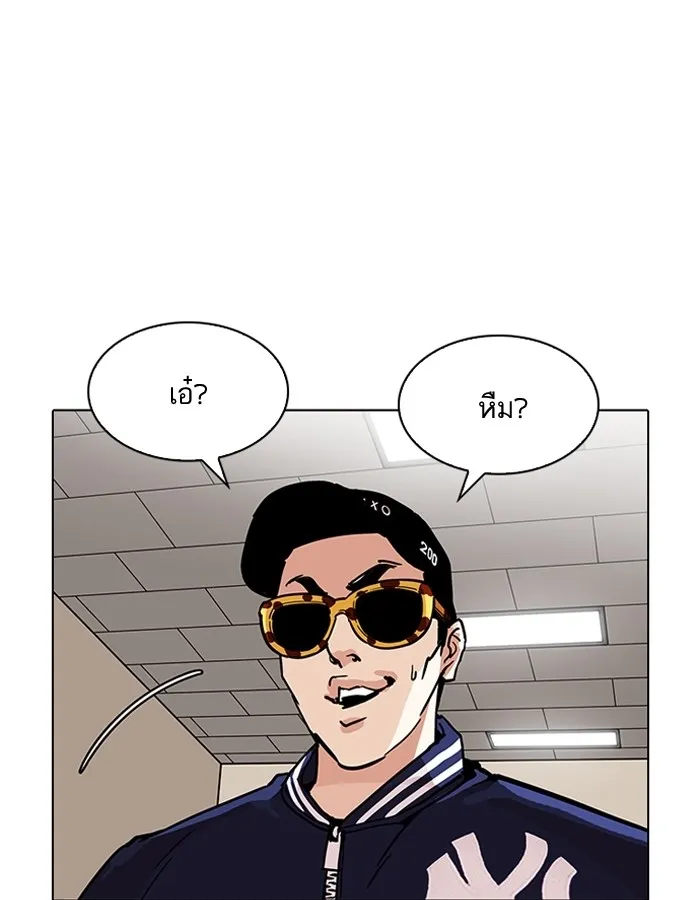 Lookism - หน้า 33