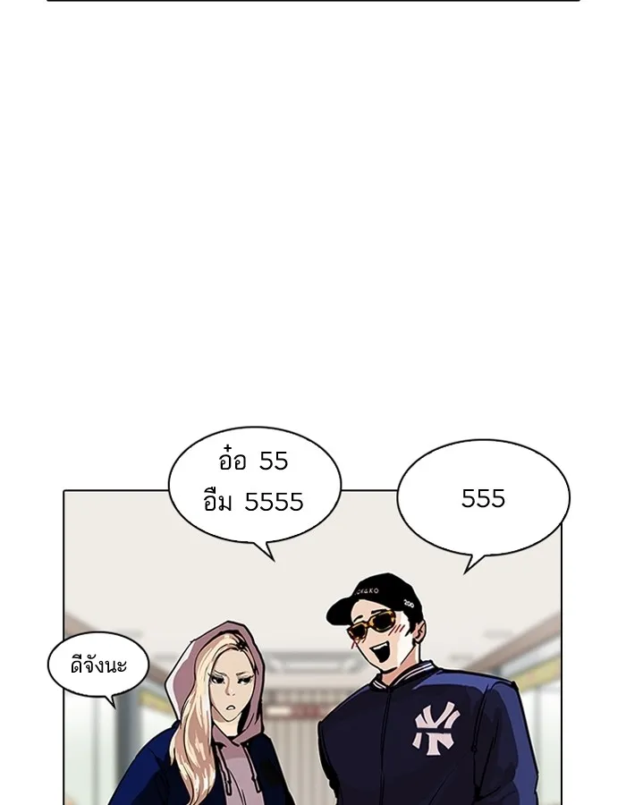 Lookism - หน้า 34