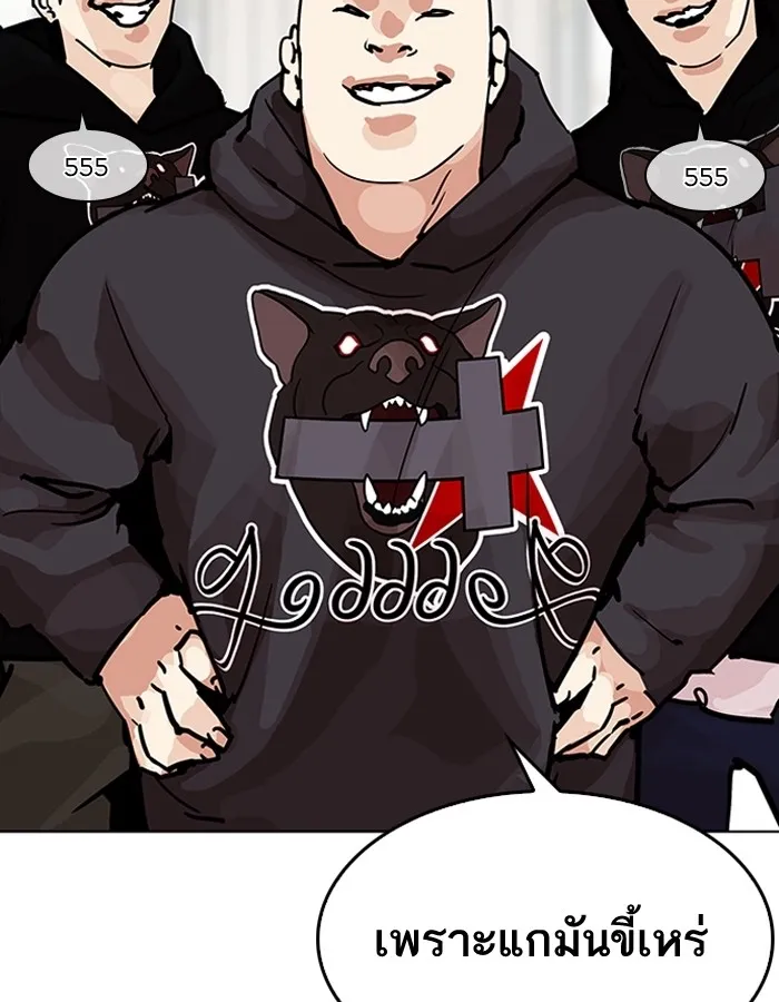 Lookism - หน้า 38