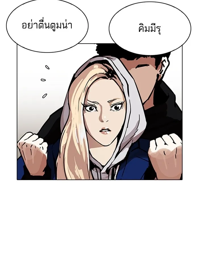 Lookism - หน้า 69