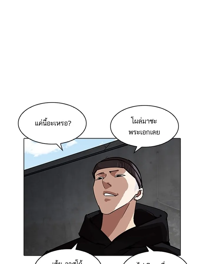 Lookism - หน้า 80