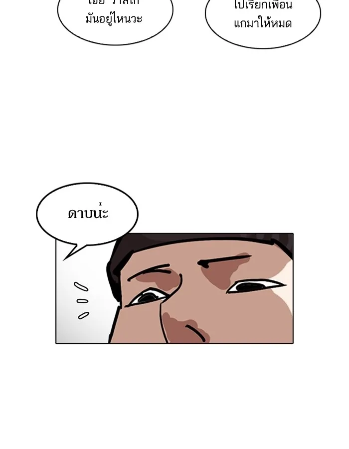 Lookism - หน้า 81