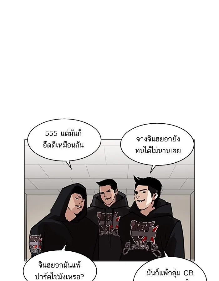 Lookism - หน้า 93