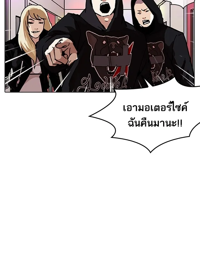 Lookism - หน้า 133