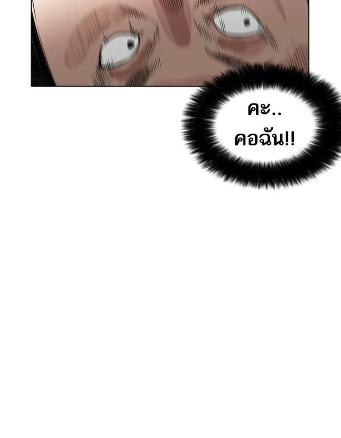 Lookism - หน้า 32