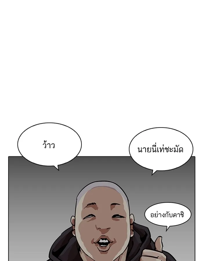 Lookism - หน้า 4