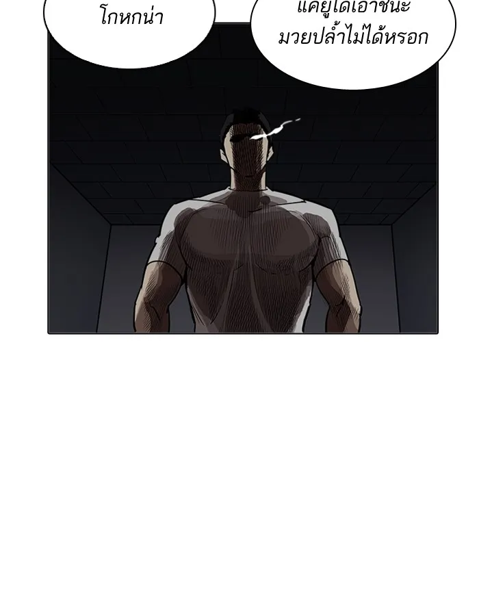 Lookism - หน้า 44