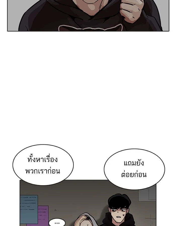 Lookism - หน้า 5