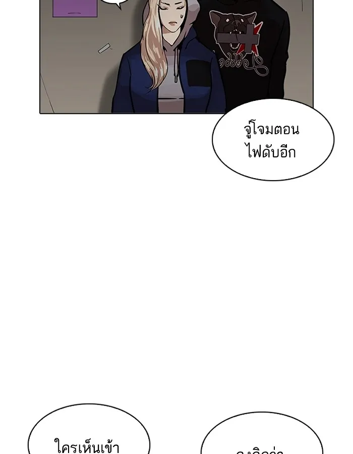 Lookism - หน้า 6