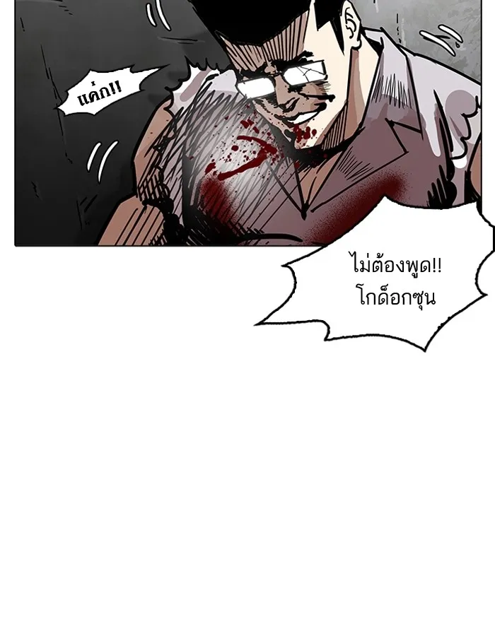 Lookism - หน้า 61