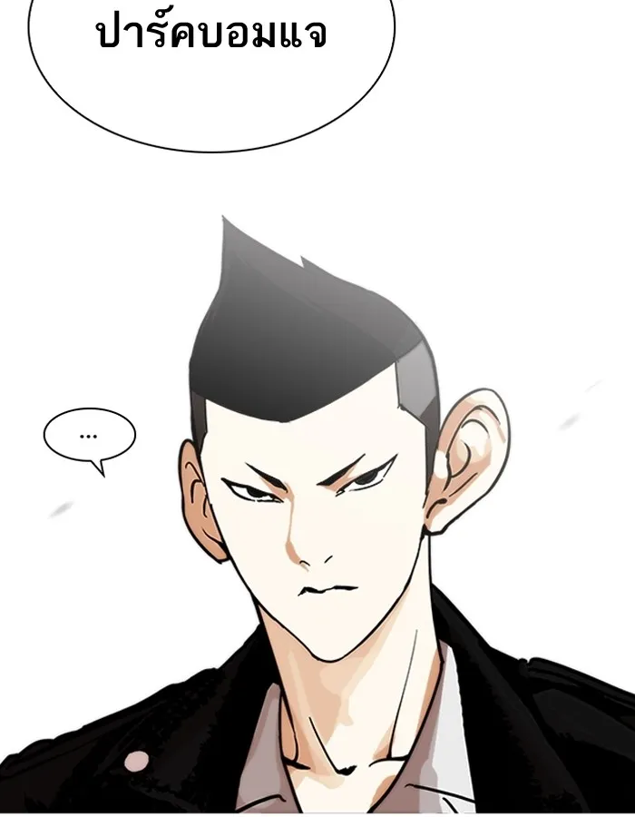 Lookism - หน้า 84