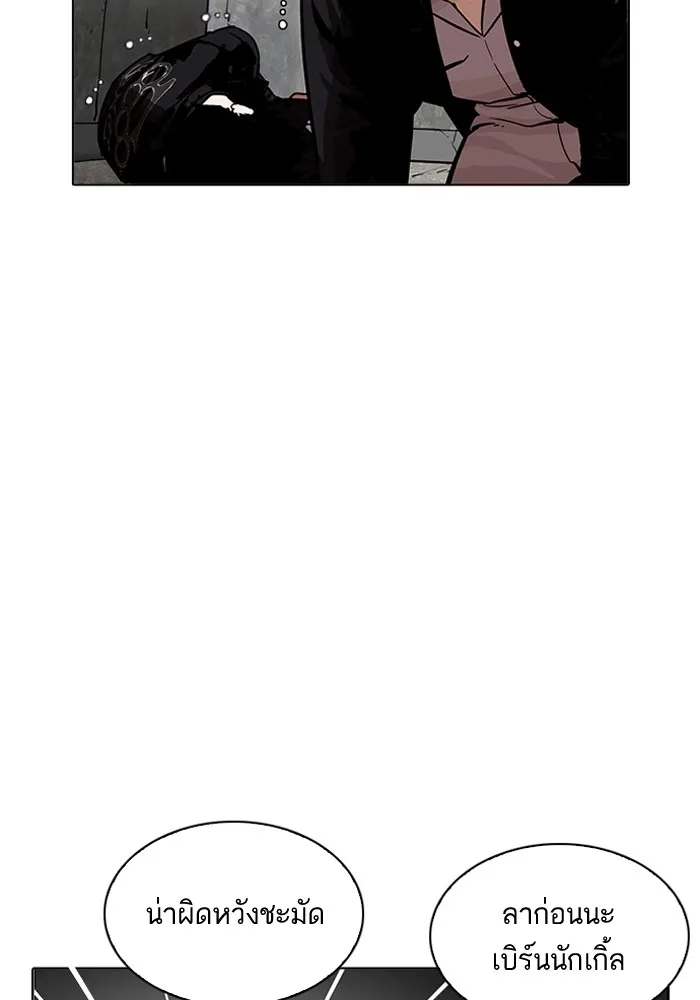 Lookism - หน้า 11