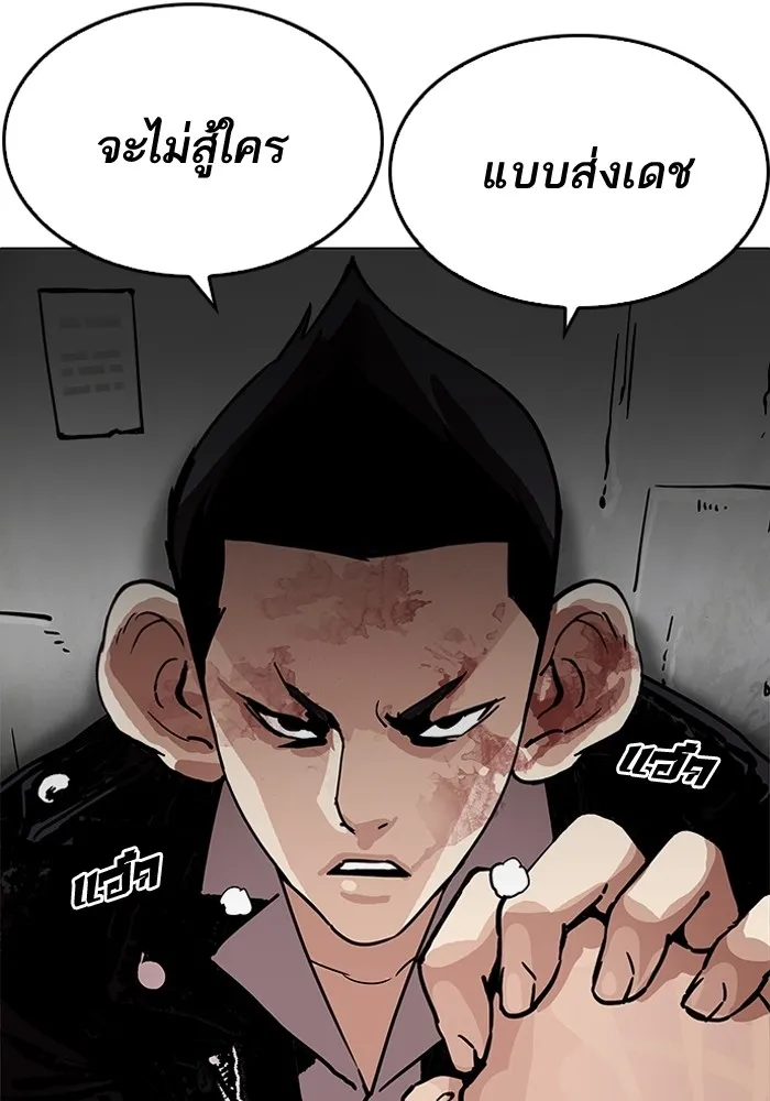 Lookism - หน้า 16