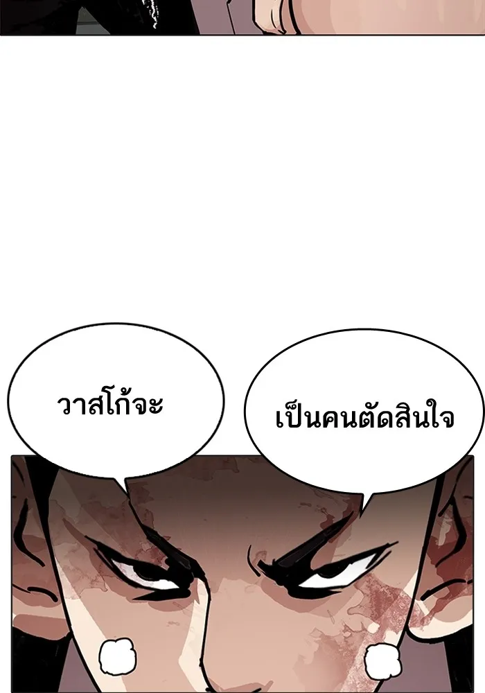 Lookism - หน้า 17