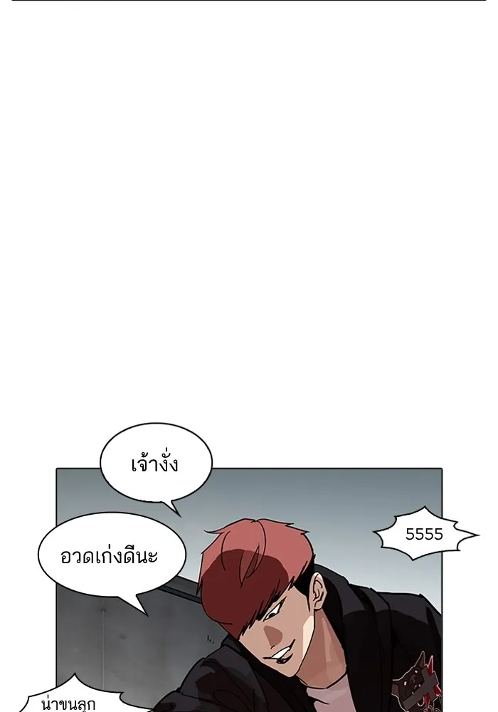 Lookism - หน้า 18