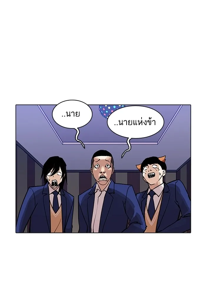 Lookism - หน้า 23