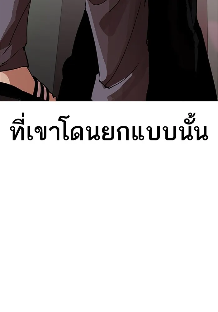 Lookism - หน้า 43