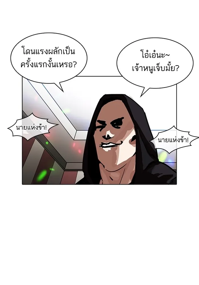 Lookism - หน้า 59