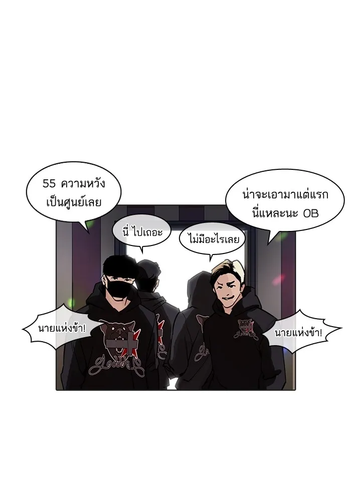 Lookism - หน้า 61