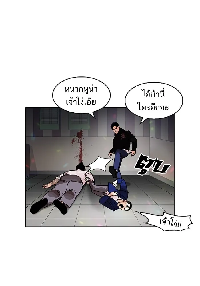 Lookism - หน้า 62