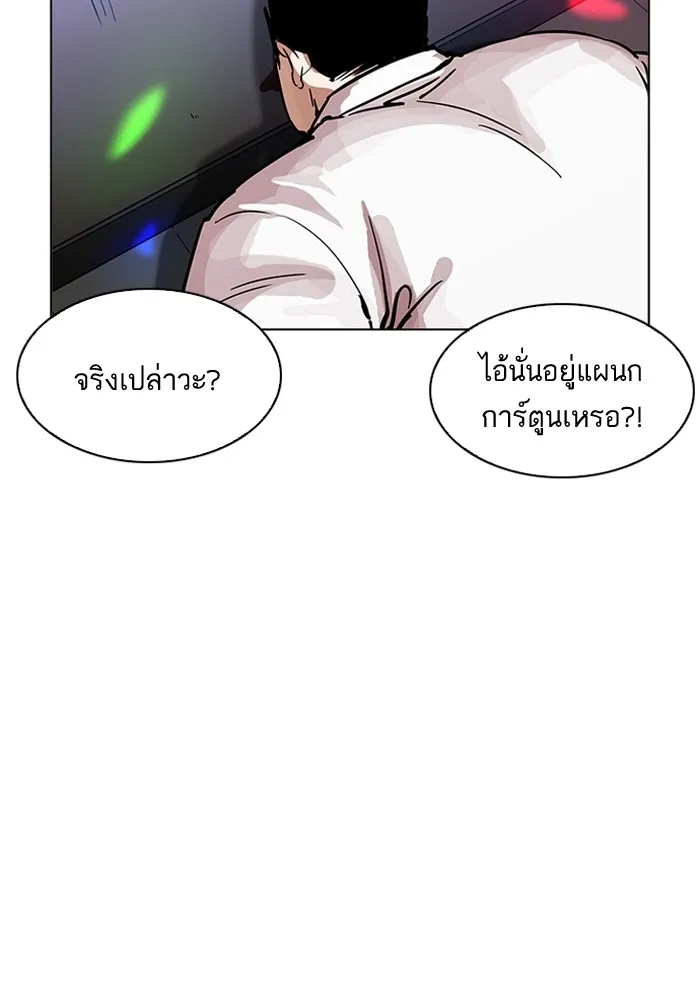 Lookism - หน้า 66