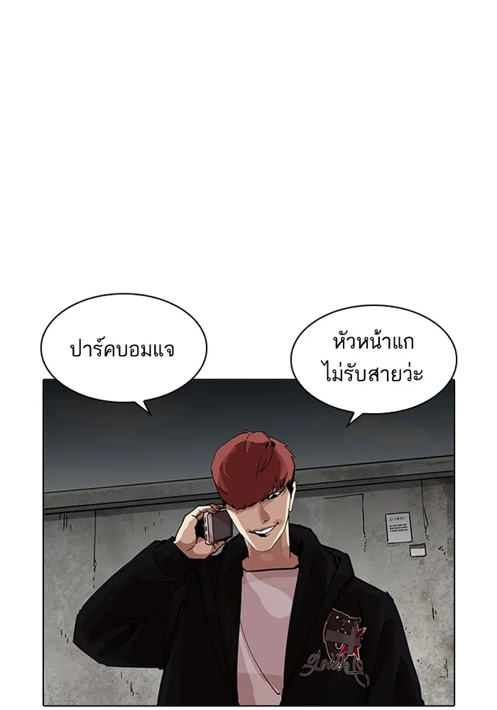 Lookism - หน้า 7