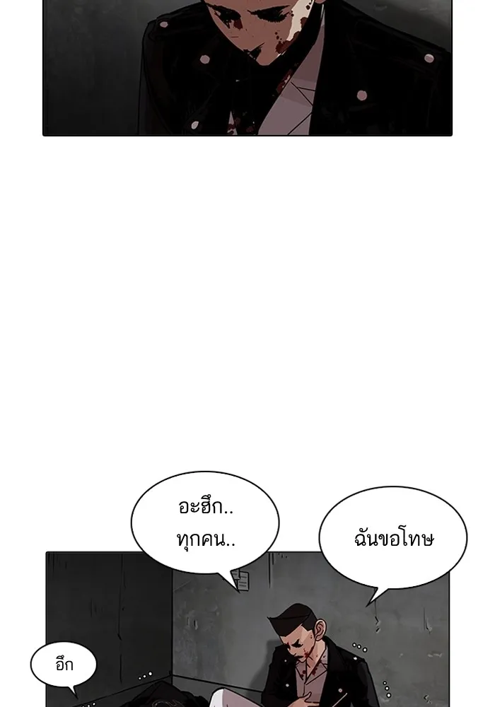 Lookism - หน้า 9