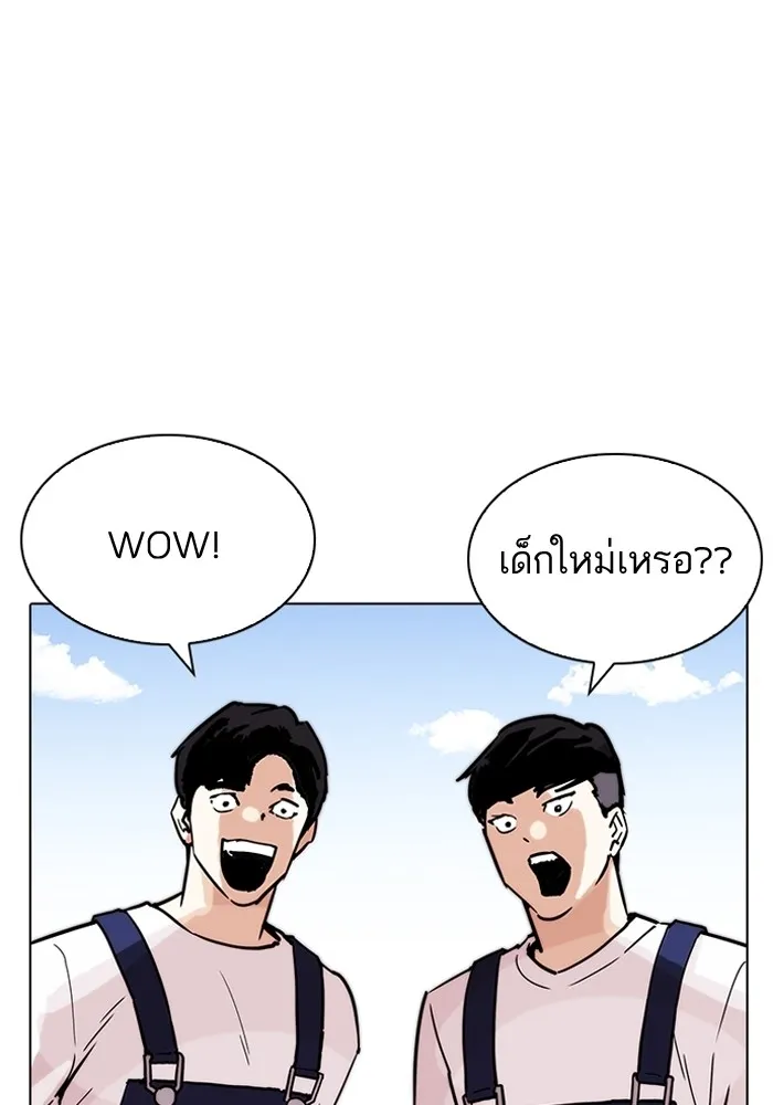 Lookism - หน้า 17