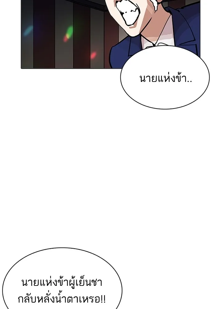 Lookism - หน้า 32