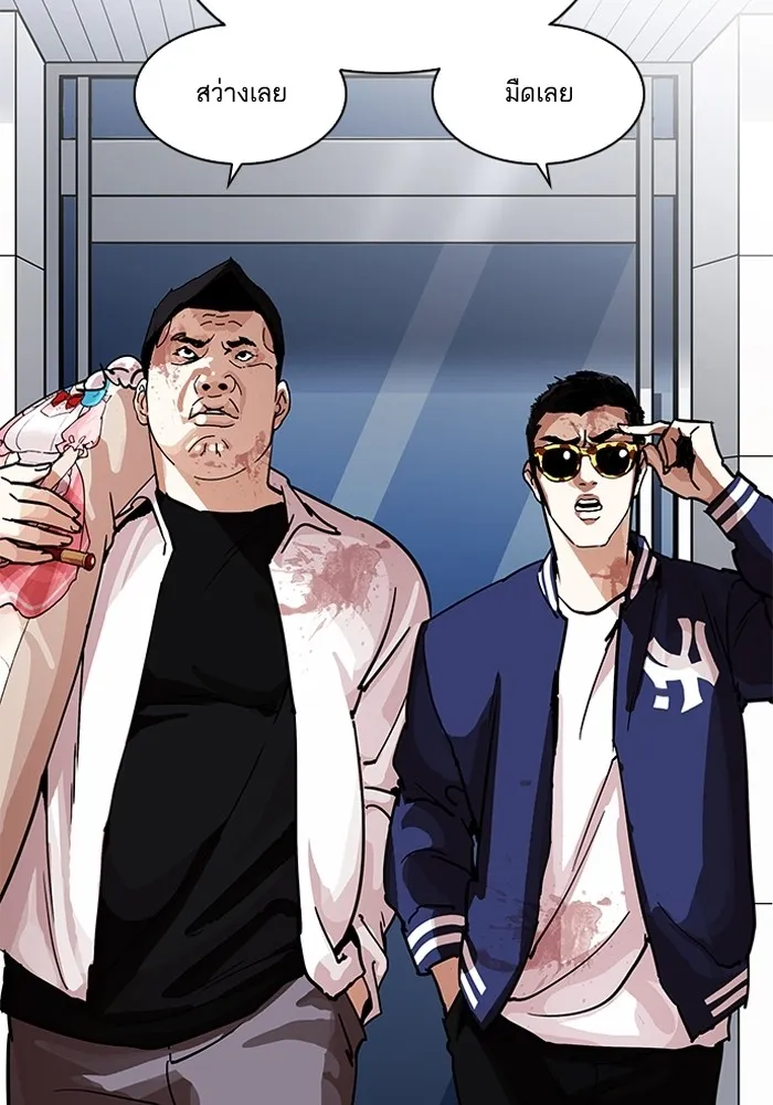 Lookism - หน้า 109