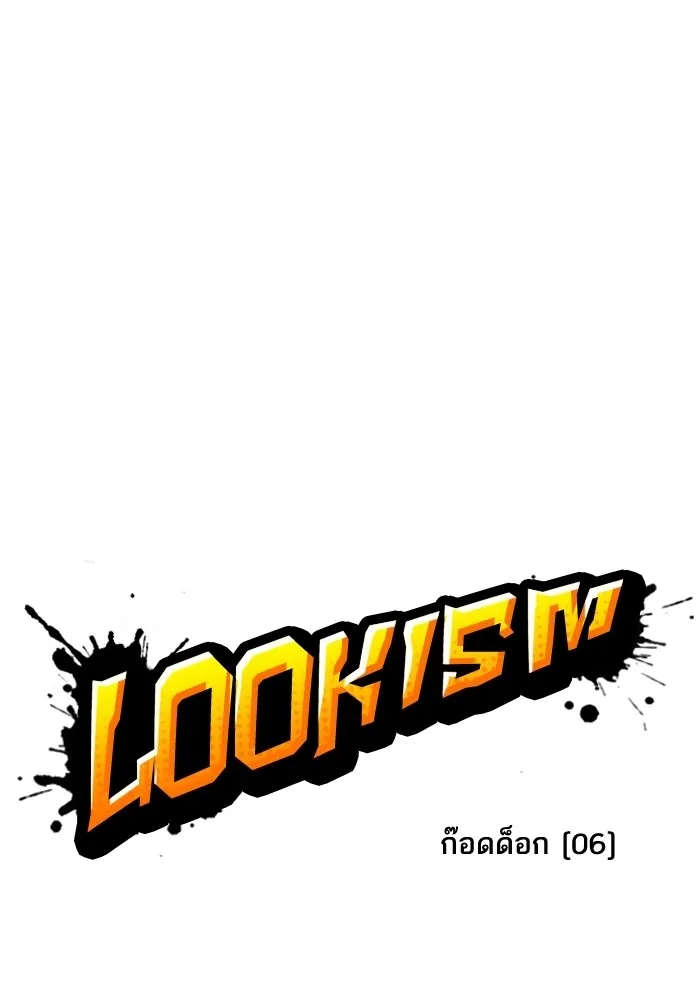 Lookism - หน้า 13