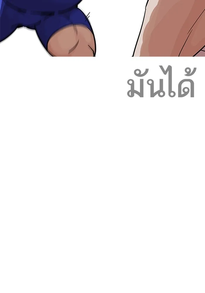 Lookism - หน้า 26