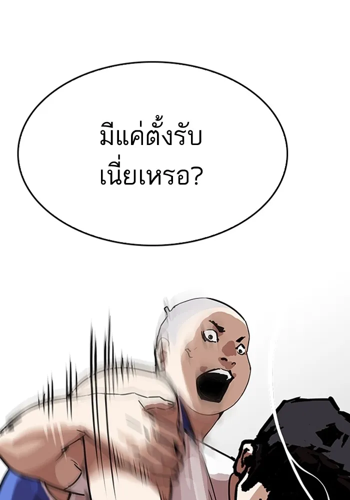 Lookism - หน้า 28