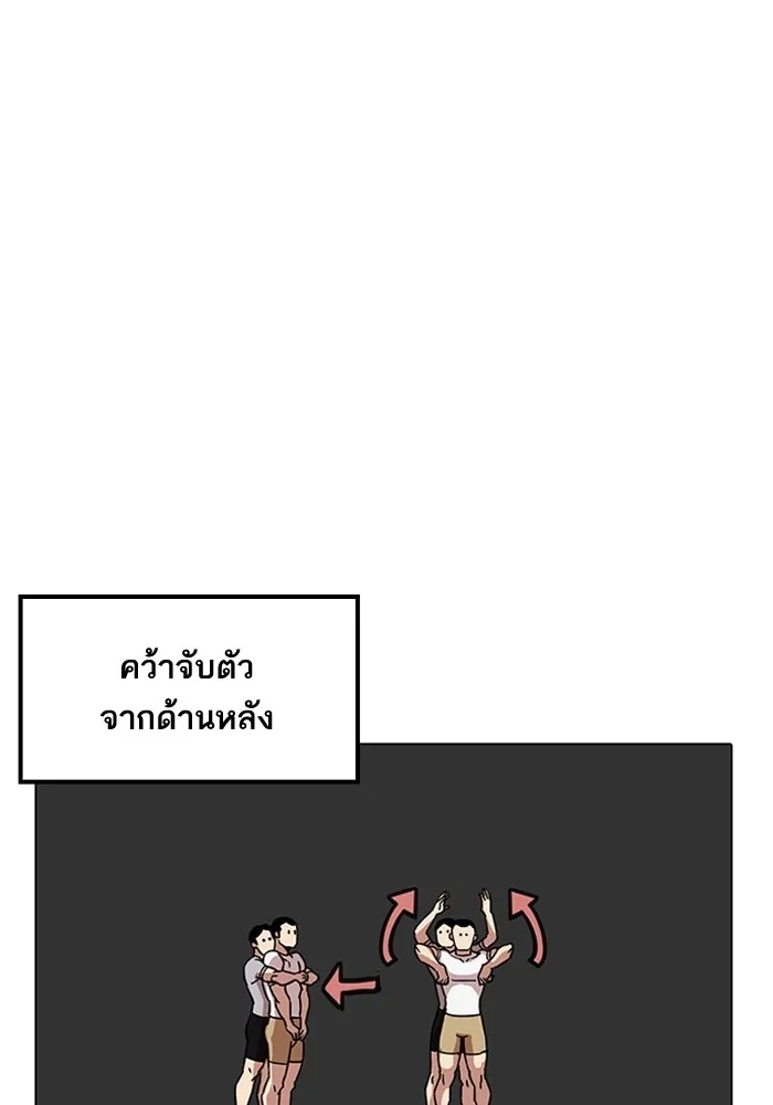 Lookism - หน้า 58