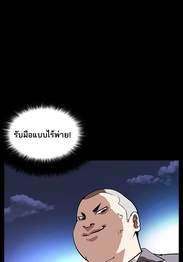 Lookism - หน้า 6