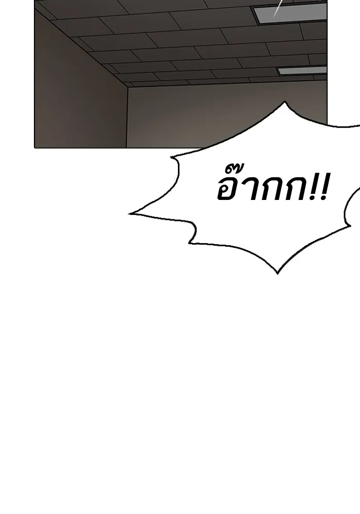 Lookism - หน้า 66