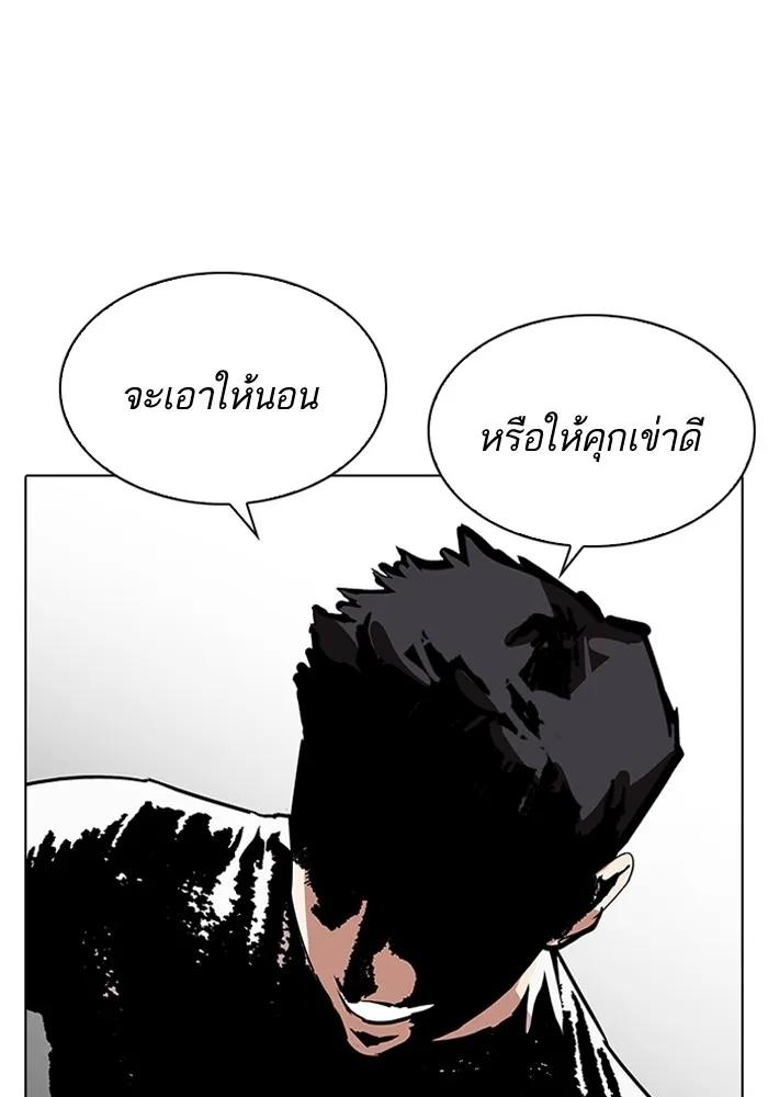 Lookism - หน้า 69