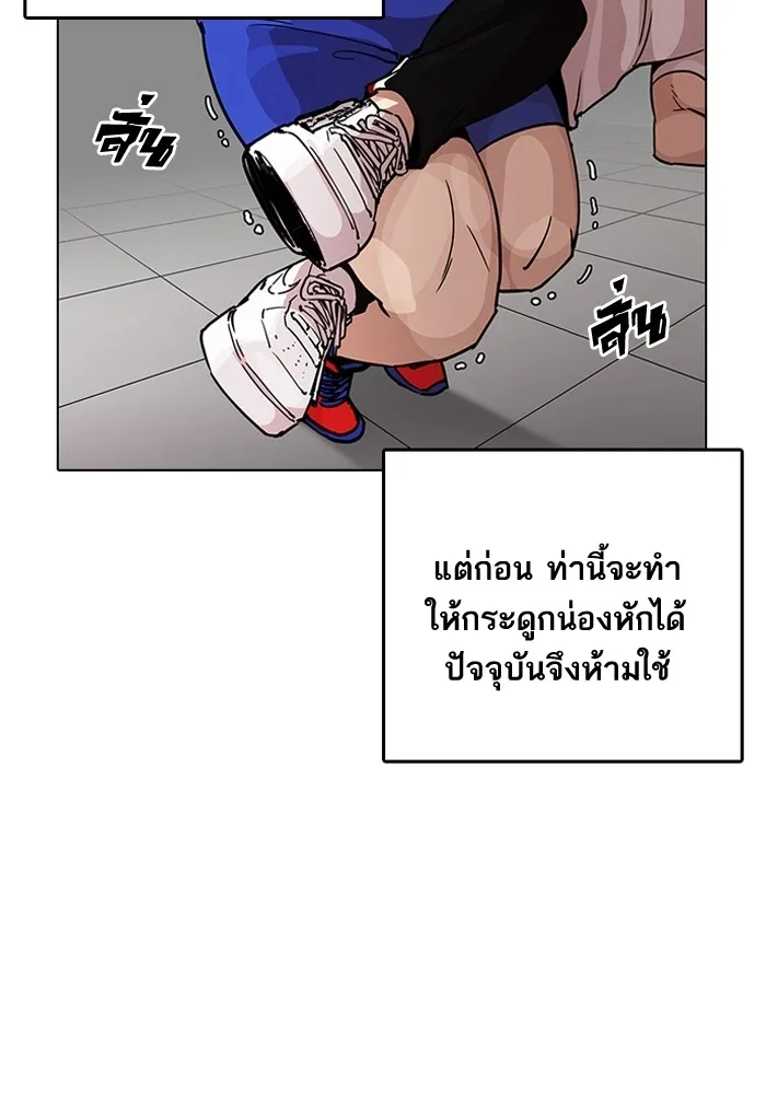 Lookism - หน้า 71